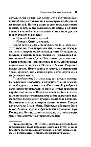 Портрет художника в юности